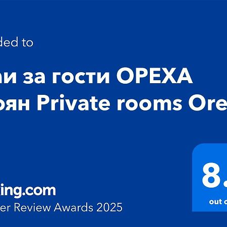Стаи За Гости Ореха Троян Private Rooms Oreha Buitenkant foto